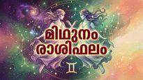സാമ്പത്തിക നില ഭദ്രം, ലോട്ടറിയിലും ഷെയർ മാർക്കറ്റിലും ഭാഗ്യം അനുകൂലം, ഇന്നത്തെ മിഥുന രാശി ഫലം