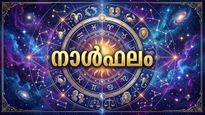 വിദേശത്തു ജോലി ചെയ്യുന്നവര്‍ക്ക് ബുദ്ധിമുട്ടുകള്‍, പുതിയ സംരംഭങ്ങള്‍ തുടങ്ങാന്‍ പറ്റിയ സമയം, നാൾഫലം