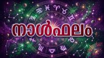 ടെസ്റ്റുകളിലും ഇന്റര്‍വ്യൂകളിലും വിജയിക്കും, വിദേശവാസയോഗവും ധനാഭിവൃദ്ധിയും, ഇന്നത്തെ നാൾഫലം