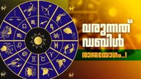 ലക്ഷ്‌മിനാരായണ, ഗജലക്ഷ്‌മി രാജയോഗം ഒരുമിച്ച്; ഡബിൾ നേട്ടം, ഈ രാശിക്കാർക്ക് സ്വർണവും പണവും ലഭിക്കും!