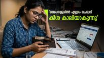 ബെംഗളൂരിൽ 1.5 ലക്ഷം ശമ്പളം കിട്ടിയിട്ടും കൈയ്യിൽ ബാക്കിയാവുന്നത് 15,000 രൂപ; യുവതി പറയുന്നു