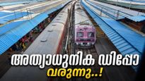 ബെംഗളൂരു സബർബൻ പദ്ധതിക്ക് വീണ്ടും ഉണർവ്; സോളദേവനഹള്ളിയിൽ അത്യാധുനിക ഡിപ്പോ വരുന്നു, ചിലവ് 200 കോടി!