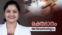 ഇന്ന് ലോക രക്തദാന ദിനം;  രക്തം ദാനം ചെയ്യും മുൻപ് ഇക്കാര്യങ്ങൾ അറിയാം