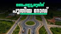 ബെംഗളൂരുവിലെ ഏറ്റവും വീതിയേറിയ റോഡ് ഉദ്ഘാടനത്തിന്; പക്ഷെ ട്രാഫിക് ബ്ലോക്ക് കൂടും