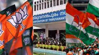  തിരുവനന്തപുരം കോർപറേഷനിൽ ബിജെപി ഭരണം വീഴുമോ? അവിശ്വാസത്തിന് യുഡിഎഫ്