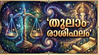 ഇന്ന് ഭാഗ്യദേവത തുലാം രാശിക്കാർക്ക് ഒപ്പം, അപ്രതീക്ഷിത സ്രോതസ്സുകളിൽ നിന്നും ധനലാഭം, തുലാം രാശിഫലം