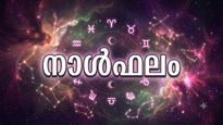 പ്രണയവിവാഹത്തിന് വീട്ടുകാരുടെ സമ്മതം, കടക്കാരില്‍ നിന്നും ബുദ്ധിമുട്ടുണ്ടാകും, വിദ്യാർത്ഥികൾക്ക് വിജയം, നാൾഫലം