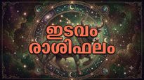അപ്രതീക്ഷിതമായ ഭാഗ്യാനുഭവങ്ങൾ, പൂർവിക സ്വത്തുക്കളിൽ നിന്നുള്ള ലാഭം, ഇടവം രാശിഫലം