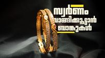 തുടങ്ങാന്‍ പോകുന്നേ ഉള്ളൂ..! ചൈന തന്നെ മുന്നിട്ടിറങ്ങും; സെന്‍ട്രല്‍ ബാങ്ക് സ്വര്‍ണം വാങ്ങുന്നത് നിര്‍ത്തില്ല