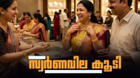 സ്വര്‍ണം ഉണര്‍ന്നു.. ഇന്ന് വിലകൂടിയെങ്കിലും ആശ്വസിക്കാം; ഗ്രാം, പവന്‍ നിരക്കുകള്‍ അറിയാം