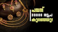 ജനുവരിയില്‍ ഒരു പവന്‍ സ്വര്‍ണം വാങ്ങിയവര്‍ക്ക് ഇന്ന് വിറ്റാല്‍ 30000 രൂപ നഷ്ടം; വിലയിടിഞ്ഞത് ഇങ്ങനെ