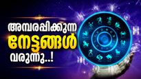 സവിശേഷമായ ഹൻസ് രാജയോഗം; ഈ രാശിക്കാരുടെ കടബാധ്യത തീരും, ആഗ്രഹിച്ച ജോലി ഇവരെ തേടി വരും!
