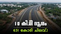 ബെംഗളൂരുവിന് നല്ല വാർത്ത, എംഎആർ റോഡ് തുറന്നു; ഇനി യാത്രാ സമയം 1 മണിക്കൂറിൽ നിന്ന് 20 മിനിറ്റായി കുറയും!