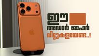 ഐഫോൺ 17 പ്രോ വാങ്ങാൻ ഇനിയും കാത്തിരിക്കണോ? വിലയിൽ 7,000 രൂപയുടെ വമ്പൻ ഇളവുമായി ആപ്പിൾ!