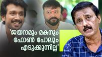 'ജയറാം ഇങ്ങനെ ചതിക്കുമെന്ന് വിചാരിച്ചില്ല, അയാളും മകനും ഫോണ്‍ എടുത്ത് പോലും ഇല്ല';ശാന്തിവിള ദിനേശ്