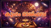 നിക്ഷേപങ്ങളിൽ നിന്ന് മികച്ച ലാഭം, ഉയർന്ന പദവികളോടുകൂടിയ ജോലി ലഭിക്കും, ഇന്നത്തെ കുംഭം രാശിഫലം അറിയാം