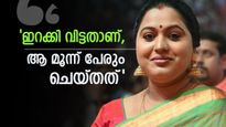 'ആ 15 ലക്ഷം വന്നിരുന്നെങ്കിൽ മാടമ്പികളുടെ കളി നടക്കില്ലായിരുന്നു, ശ്വേത തുടരുമായിരുന്നു..പക്ഷെ..';ലക്ഷ്മിപ്രിയ