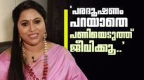 'പണ്ട് സിനിമയിൽ എന്തോ ആയിരുന്നെന്ന് പറഞ്ഞിരുന്ന ചില കിഴവൻമാർ, എല്ലാത്തിനും പണി കൊടുക്കും'; ലക്ഷ്‌മിപ്രിയ