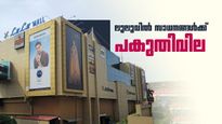ലുലുവിലേക്ക് വിട്ടോ.., സാധനങ്ങള്‍ക്ക് പകുതി വില മാത്രം; ഫ്‌ലാറ്റ് 50% മെഗാ സെയിലുമായി ലുലു