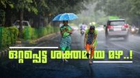 മണ്‍സൂണ്‍ വീണ്ടും ശക്തമാകുന്നു; നാളെ അഞ്ച് ജില്ലകളില്‍ യെല്ലോ അലര്‍ട്ട്