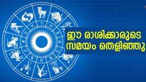ആഗ്രഹിച്ച ജീവിതം സ്വന്തമാക്കാം... കൈനിറയെ ധനം; ഈ രാശിക്കാര്‍ക്കിനി ശുക്രദശ