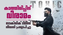 കാത്തിരിപ്പ് അവസാനിക്കുന്നു; യഷിന്റെ 'ടോക്സിക്' തിയേറ്ററുകളിലേക്ക്,  പുതിയ റിലീസ് തീയതി പ്രഖ്യാപിച്ചു