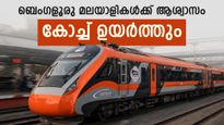 എറണാകുളം-ബെംഗളൂരു വന്ദേഭാരതിൽ ഇനി 1200 പേർക്ക് യാത്ര ചെയ്യാനാകും; കോച്ചുകൾ 18 ആക്കാൻ റെയിൽവെ