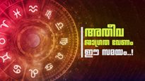 ശകത് യോഗം ചെറിയ കാര്യമല്ല; ചില രാശിക്കാരെ മുടിക്കും, കടം കൊടുക്കുന്നത് ഒഴിവാക്കണം, ചികിത്സാ ചിലവേറും!