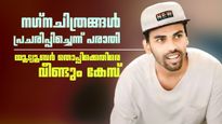 പ്രായപൂർത്തിയാകാത്തവരെ ലൈംഗിക ചൂഷണം ചെയ്തു; യുട്യൂബർ തൊപ്പിക്കെതിരെ അടുത്ത കേസ്