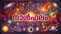 ഉദ്യോഗസ്ഥര്‍ക്ക് പ്രമോഷന്‍, സാമ്പത്തിക പ്രതിസന്ധി മാറും, പുണ്യസ്ഥലങ്ങളില്‍ പോകാനാകും, നാൾഫലം