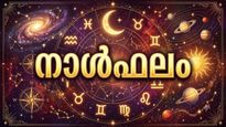 നാള്‍ഫലം: സ്വർണ ആഭരണങ്ങള്‍ വാങ്ങും, കലാരംഗത്തു ബഹുമതികള്‍ കിട്ടും, വാഹനങ്ങള്‍ മുഖേന നഷ്ടം