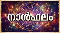 നാൾഫലം: സുഖകരമായ ജീവിതം നയിക്കും, മക്കൾക്ക് പരീക്ഷകളിൽ വിജയം, വാഹനം മാറ്റിവാങ്ങും