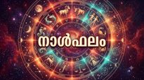 സര്‍ക്കാര്‍ ഉദ്യോഗസ്ഥര്‍ക്ക് പ്രമോഷന്‍, പുതിയ വാഹനങ്ങള്‍ വാങ്ങും, സ്വത്ത് തർക്കം തീരും, നാള്‍ഫലം