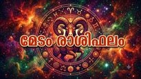 കഠിനാധ്വാനത്തിന് അർഹിച്ച പ്രതിഫലം ലഭിക്കും, മത്സരപരീക്ഷകളിൽ വിജയം, മേടം രാശിഫലം അറിയാം
