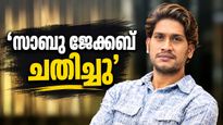 ട്വന്റി-20യോടും ബൈ പറഞ്ഞ് അഖിൽ മാരാർ; സാബു ജേക്കബ് ചതിച്ചുവെന്ന് ആക്ഷേപം, 'പ്രവർത്തന സ്വാതന്ത്ര്യമില്ല' 
