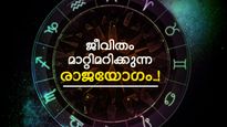 ഗജകേസരി യോഗം ചെറിയ കാര്യമല്ല; ഈ രാശിക്കാർക്ക് ഓഹരിവിപണിയിൽ നേട്ടം, ശത്രുക്കളെ കീഴടക്കും..!