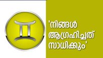 സ്വപ്‌നവാഹനം സ്വന്തമാക്കും, ദാമ്പത്യജീവിതം അടിപൊളിയാകും; ഈ രാശിക്കാരാണോ?