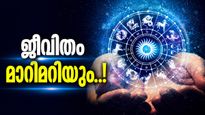 ബുധാദിത്യ രാജയോഗം കനിയും; ഈ രാശിക്കാരുടെ ശമ്പളം വർധിക്കും, വീട്ടിൽ ഐശ്വര്യം വന്നുനിറയും..!