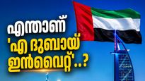 വിനോദസഞ്ചാരികളെ ആകർഷിക്കാൻ പദ്ധതിയുമായി ദുബായ്; എമിറേറ്റ് നിവാസികൾക്ക് 3000 ദിർഹം വരെ നേട്ടം!