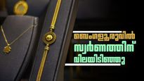 ബെംഗളൂരുവില്‍ സ്വര്‍ണവും വെള്ളിയും കുത്തനെ താഴേക്ക്..! വെള്ളി വില കുറഞ്ഞത് 5000 രൂപയോളം!
