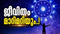 ഗുരുപൂർണിമ നൽകും നല്ല കാലം; ഈ രാശിക്കാർക്ക് ലോട്ടറി അടിച്ചേക്കാം, കാത്തിരുന്ന വിവാഹം വന്നെത്തും!