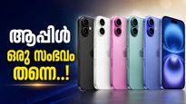 ആപ്പിൾ എന്നാ സുമ്മാവാ; ഐഫോൺ 16 പ്ലസിന് അഡാർ ഓഫർ ലഭിക്കുന്നു, 17,000 രൂപ കുറയും..! വില എത്ര?