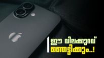 ആപ്പിൾ ഐഫോൺ 17 വാങ്ങാൻ കൊതിച്ചിരിക്കുകയാണോ?; വില 50,000 രൂപ വരെ താഴും..! എങ്ങനെ?