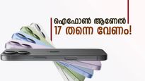 ആപ്പിൾ ഐഫോൺ 17 ഇത്രയും കുറഞ്ഞ വിലയിലോ? 25000 രൂപയിൽ അധികം ലാഭിക്കാം! അന്തിമ വില അറിയാം 