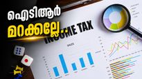 ആദായനികുതി റിട്ടേൺ ഇനിയും സമർപ്പിച്ചില്ലേ? അവസാന തീയതി ജൂലൈ 31, മറന്നാൽ പിഴയും പലിശയും!