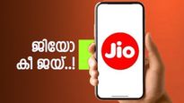 ജിയോ പുലിയാണ് കേട്ടോ ; 196 ജിബി ഹൈസ്‌പീഡ്‌ ഡാറ്റ, 98 ദിവസത്തേക്ക് ഫ്രീ കോളും, കൂടെ ഒടിടിയും, വില? 
