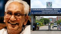 തിരുവനന്തപുരത്തെ രണ്ടാമത്തെ മെഡിക്കൽ കോളേജിന് കെ കരുണാകരന്റെ പേര്; ഉത്തരവിറക്കി സർക്കാർ