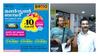പത്ത് കോടിയുടെ മണ്‍സൂര്‍ ബംപര്‍ അടിച്ച ഭാഗ്യവാൻ എവിടെ? ടിക്കറ്റ് വിറ്റത് കണ്ണൂർ തോട്ടടയിൽ