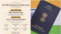 തവനൂരില്‍ പുതിയ പാസ്‌പോര്‍ട്ട് സേവാ കേന്ദ്രം നാളെ മുതല്‍; ദിവസവും 50 പേര്‍ക്ക് സേവനം കിട്ടും