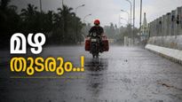 കേരളത്തിലെ മഴ മുന്നറിയിപ്പിൽ മാറ്റം; ഇന്ന് 6 ജില്ലകളിൽ ഓറഞ്ച് അലർട്ട്, അതിശക്തമായ മഴ തുടരും..!